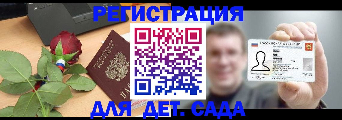 временная регистрация госуслуги в Дигоре