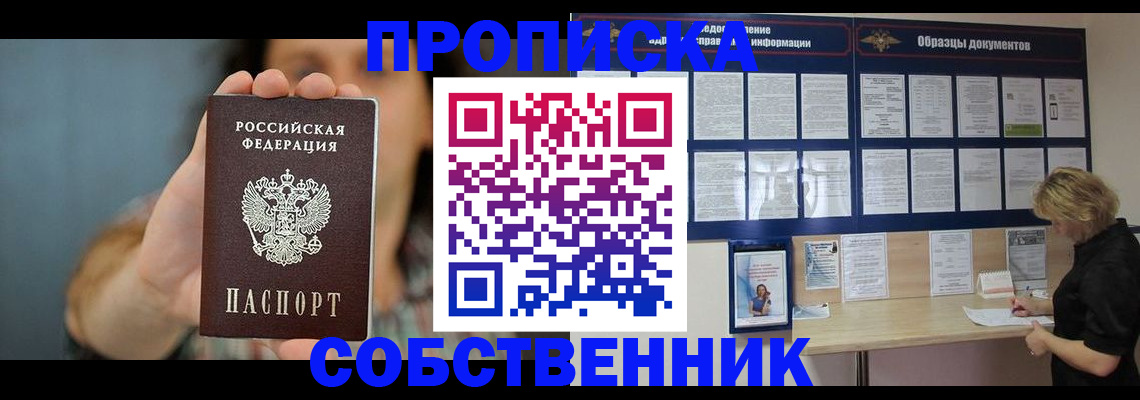 прописка в квартире в Дигоре