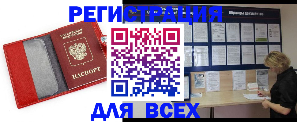 прописка от собственника в Дигоре