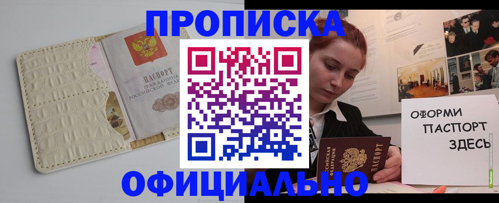 временная регистрация собственник в Дигоре