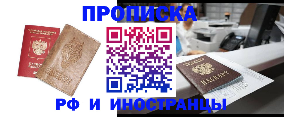 прописка регистрация в Дигоре