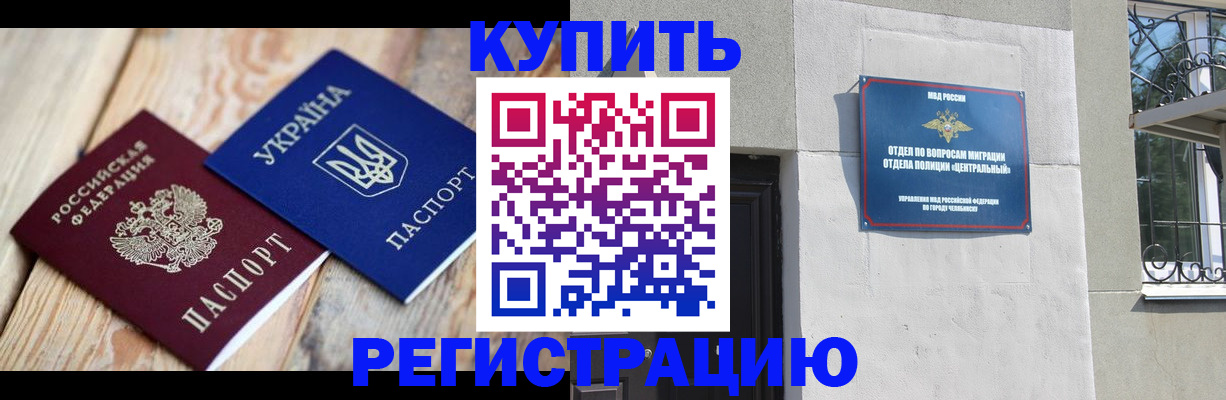 временная регистрация законно в Дигоре
