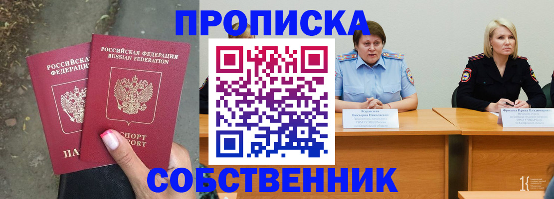 временная регистрация недорого в Дигоре
