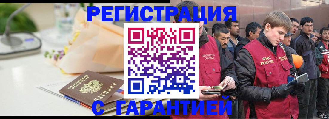 временная регистрация поиск в Дигоре